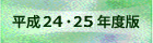 24E25Nx