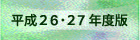 26E27Nx
