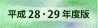 28E29Nx
