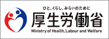ひと、くらし、みらいのために 厚生労働省 Ministry of Health, Labour and Welfare