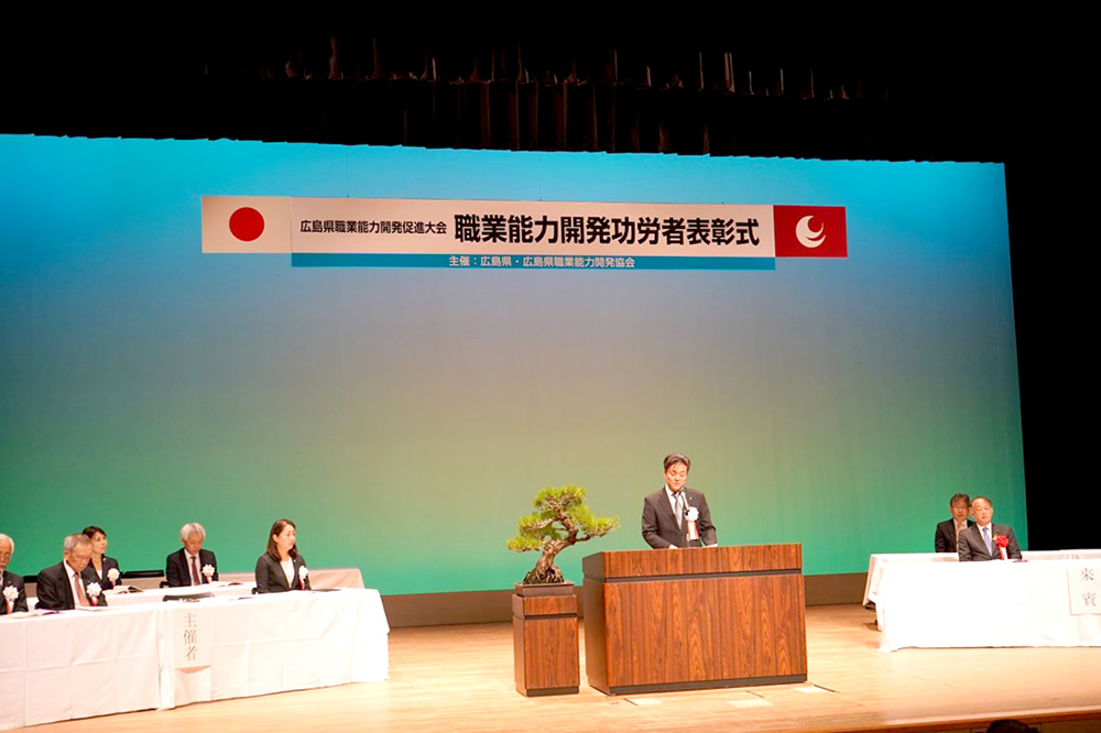 職業能力開発功労者表彰式